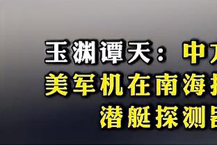 ?还剩一节多呢 快船只剩一个暂停了！